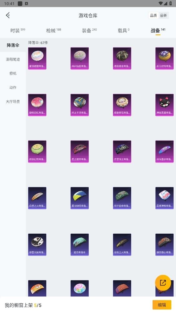 HPYYH3325293和平精英账号详情图6 HPYYH3325293和平精英账号详情图6