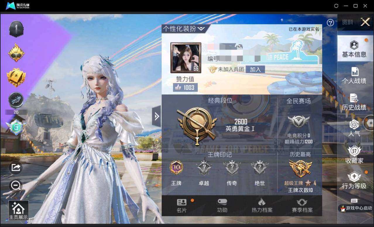HPYYH3325293和平精英账号详情图8 HPYYH3325293和平精英账号详情图8