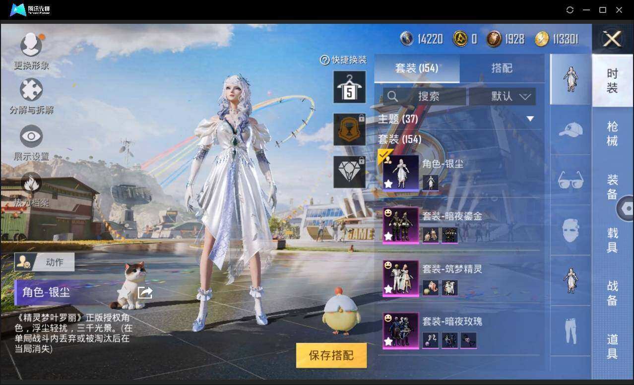 HPYYH3325293和平精英账号详情图11 HPYYH3325293和平精英账号详情图11