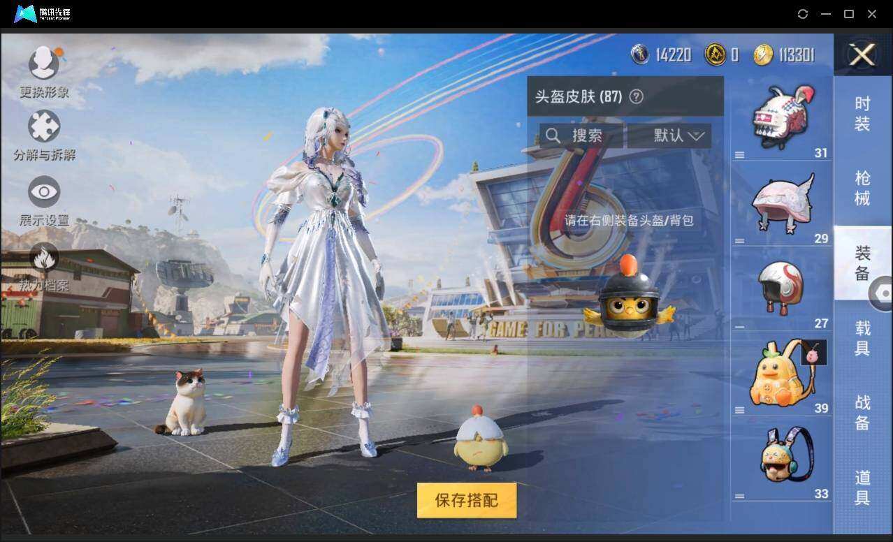 HPYYH3325293和平精英账号详情图13 HPYYH3325293和平精英账号详情图13
