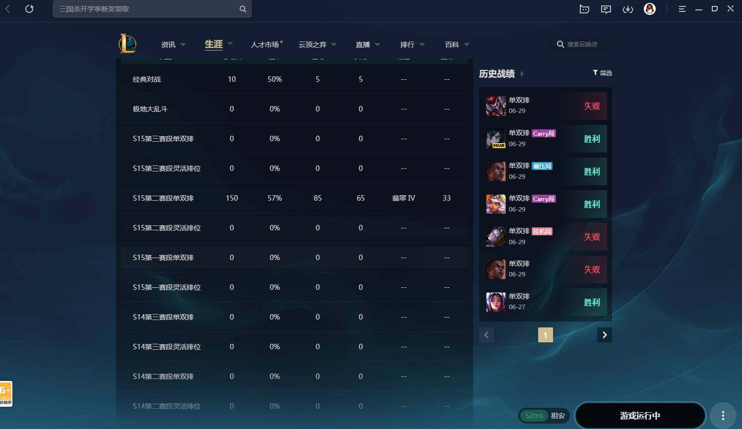 LOLCMW311730英雄联盟账号详情图2 LOLCMW311730英雄联盟账号详情图2