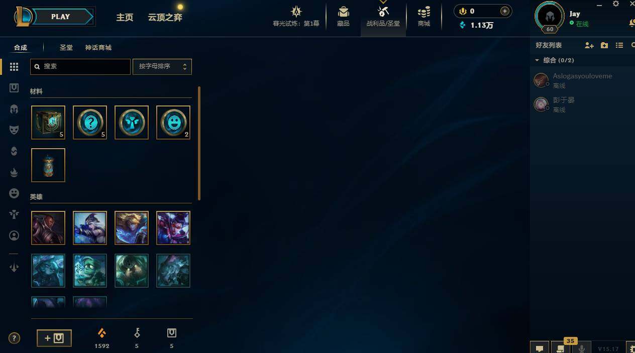LOLCMW311730英雄联盟账号详情图3 LOLCMW311730英雄联盟账号详情图3