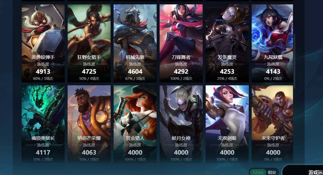 LOLCMW311730英雄联盟账号详情图6 LOLCMW311730英雄联盟账号详情图6