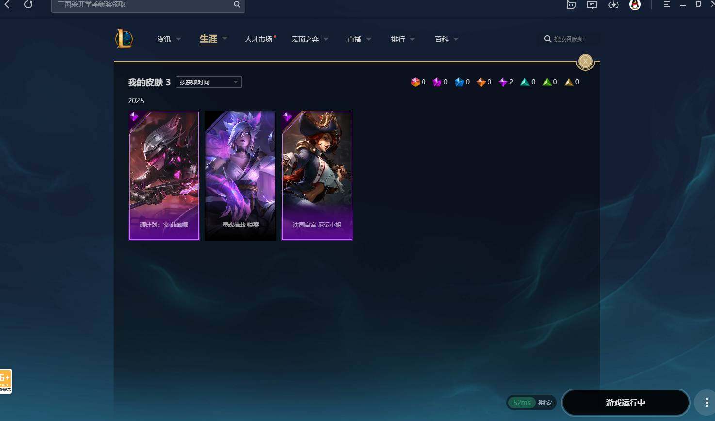 LOLCMW311730英雄联盟账号详情图9 LOLCMW311730英雄联盟账号详情图9