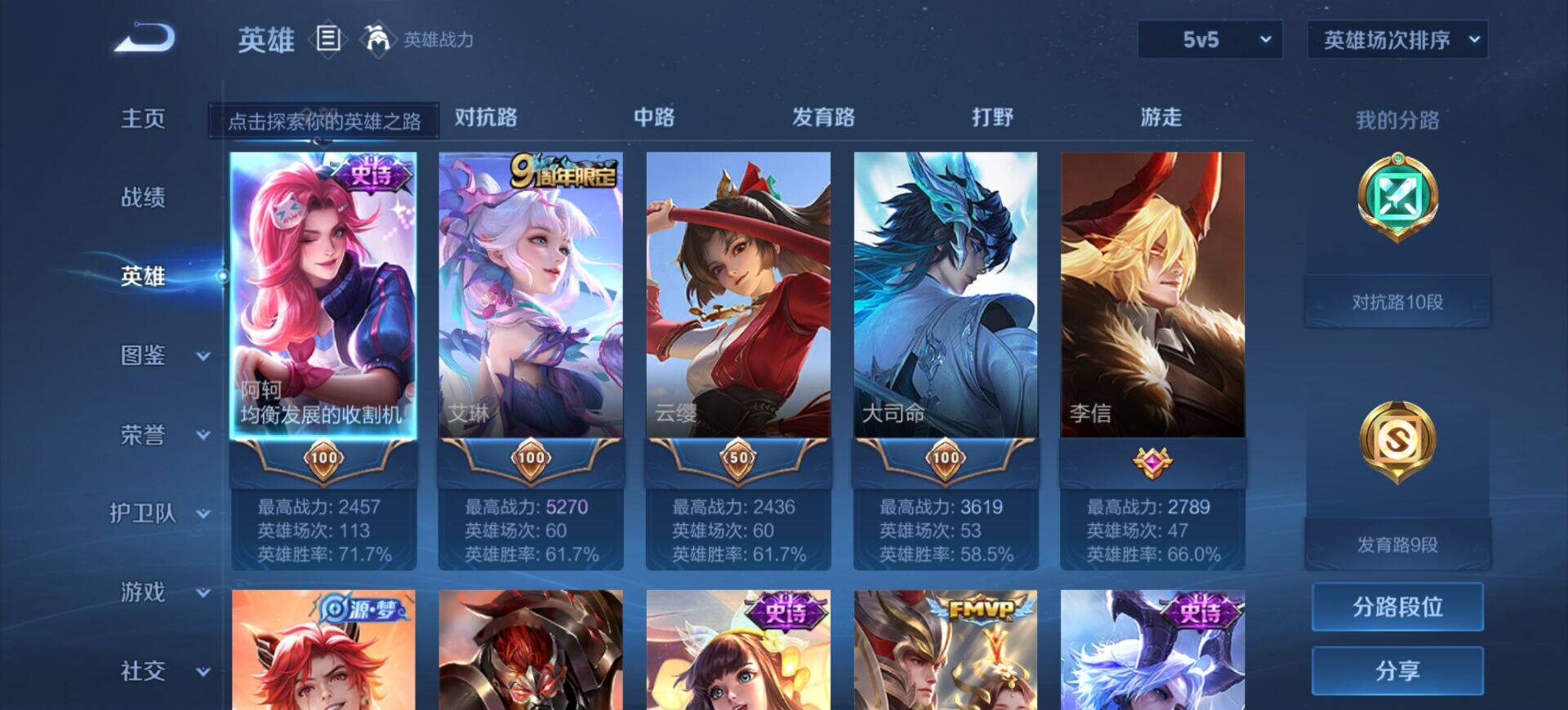WZEY3269249王者荣耀账号详情图4