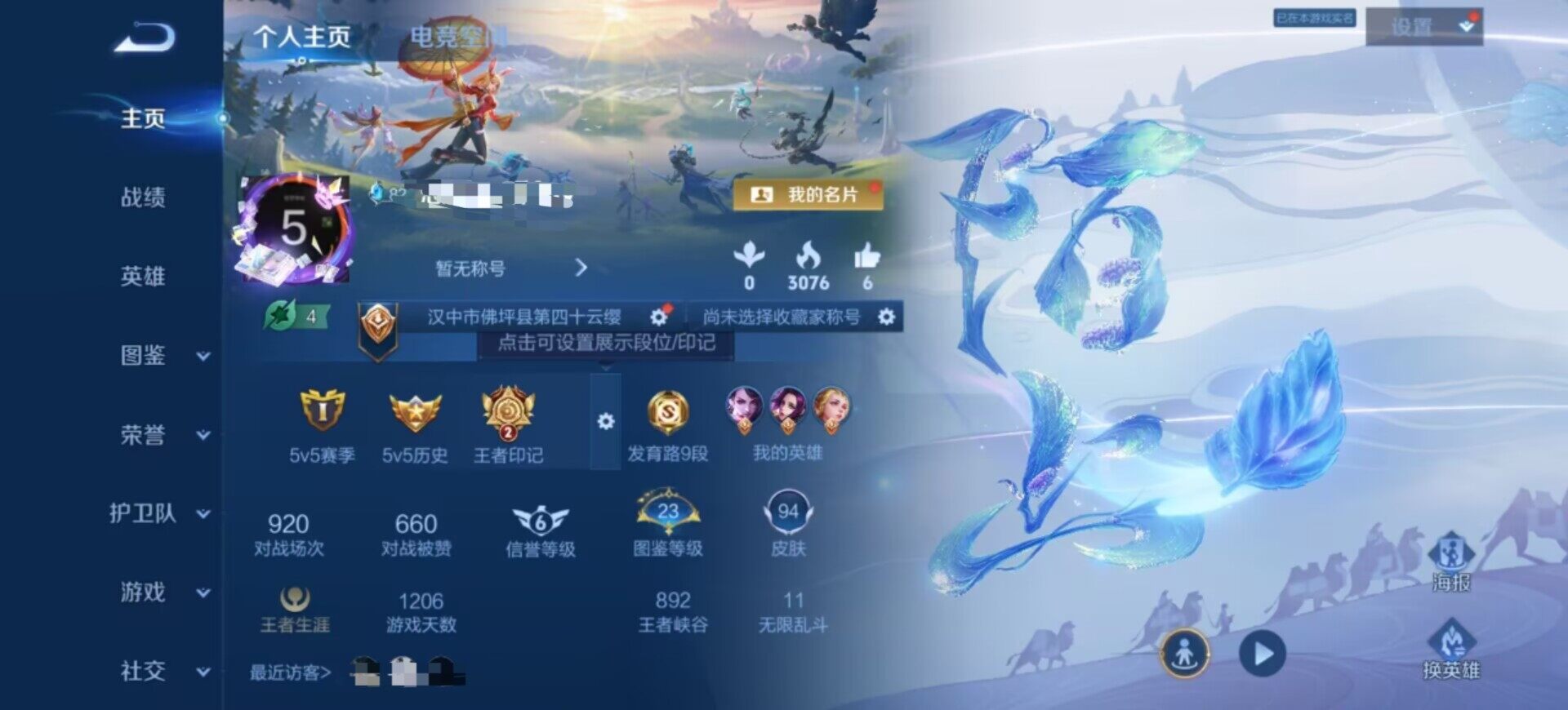 WZEY3269249王者荣耀账号详情图6