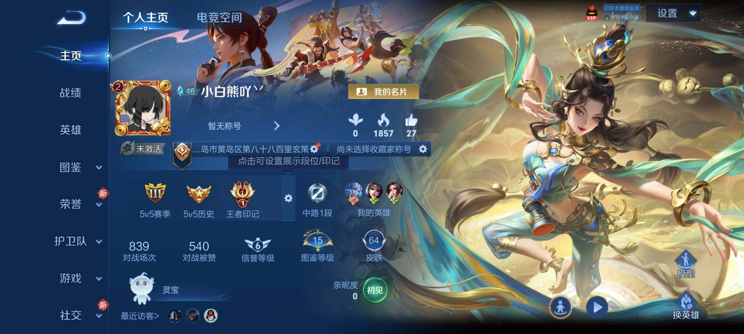 WZCMY3269904王者荣耀账号详情图2