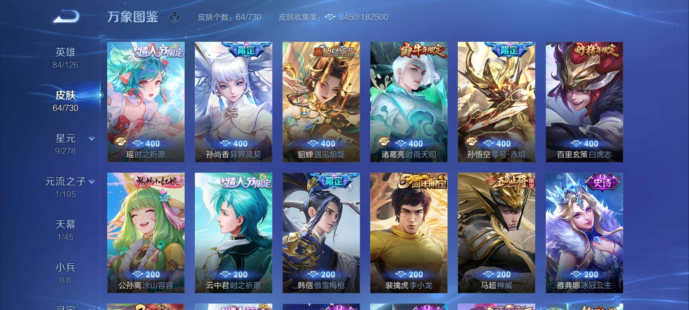 WZCMY3269904王者荣耀账号详情图5
