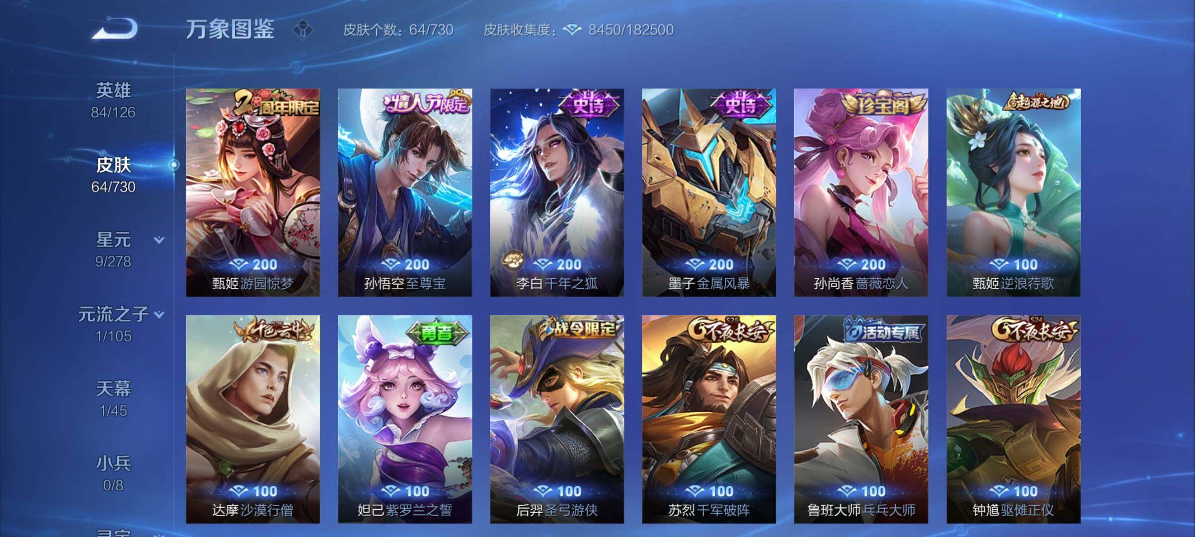 WZCMY3269904王者荣耀账号详情图6