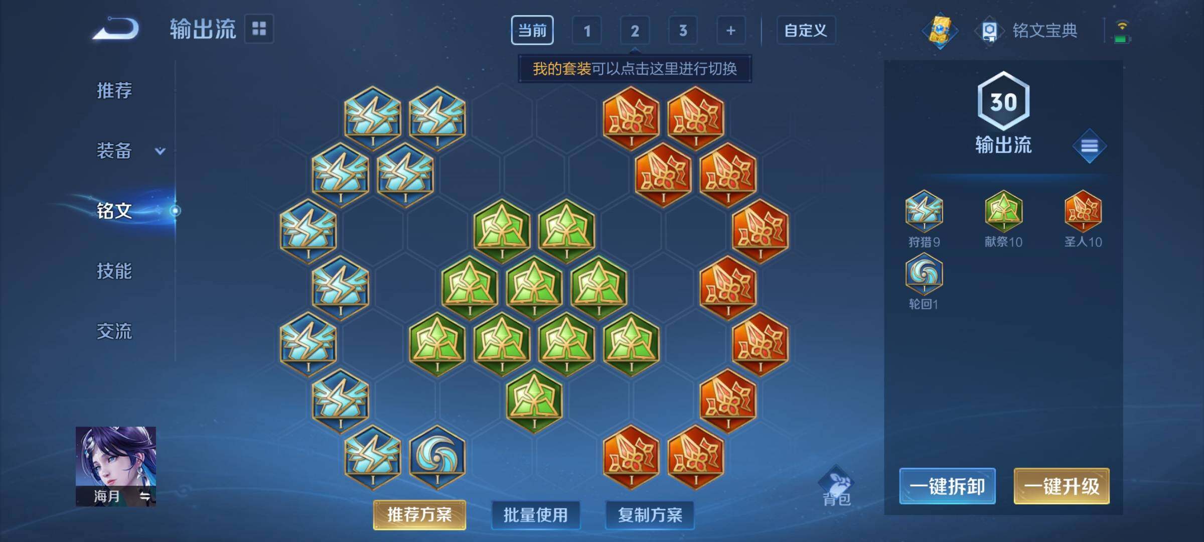 WZCMY3269904王者荣耀账号详情图7