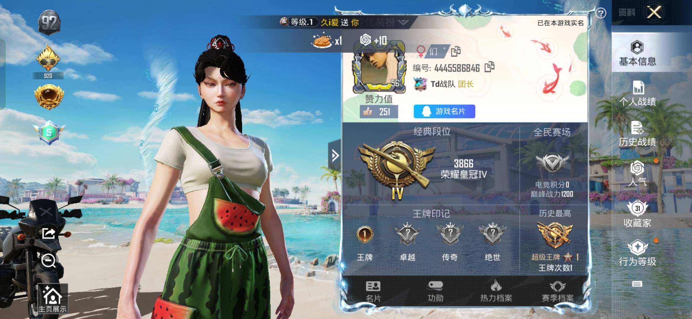 HPYXS3329104和平精英账号详情图2 HPYXS3329104和平精英账号详情图2