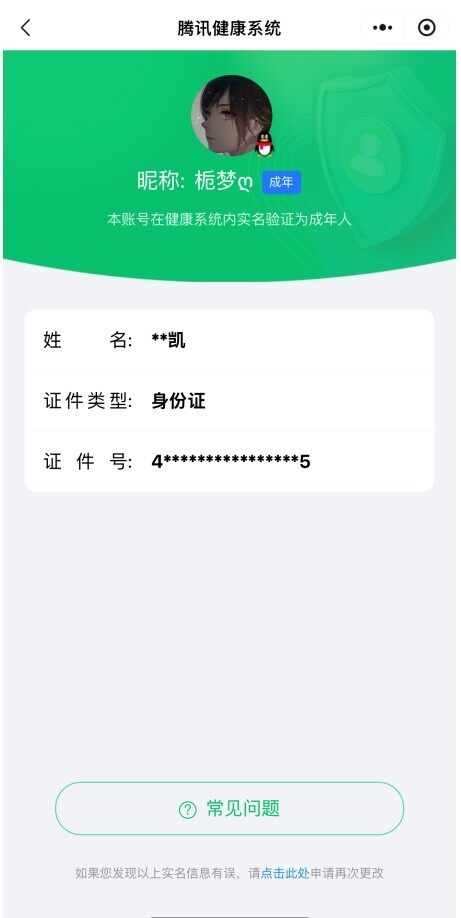 JCCYYH33081金铲铲之战账号详情图31