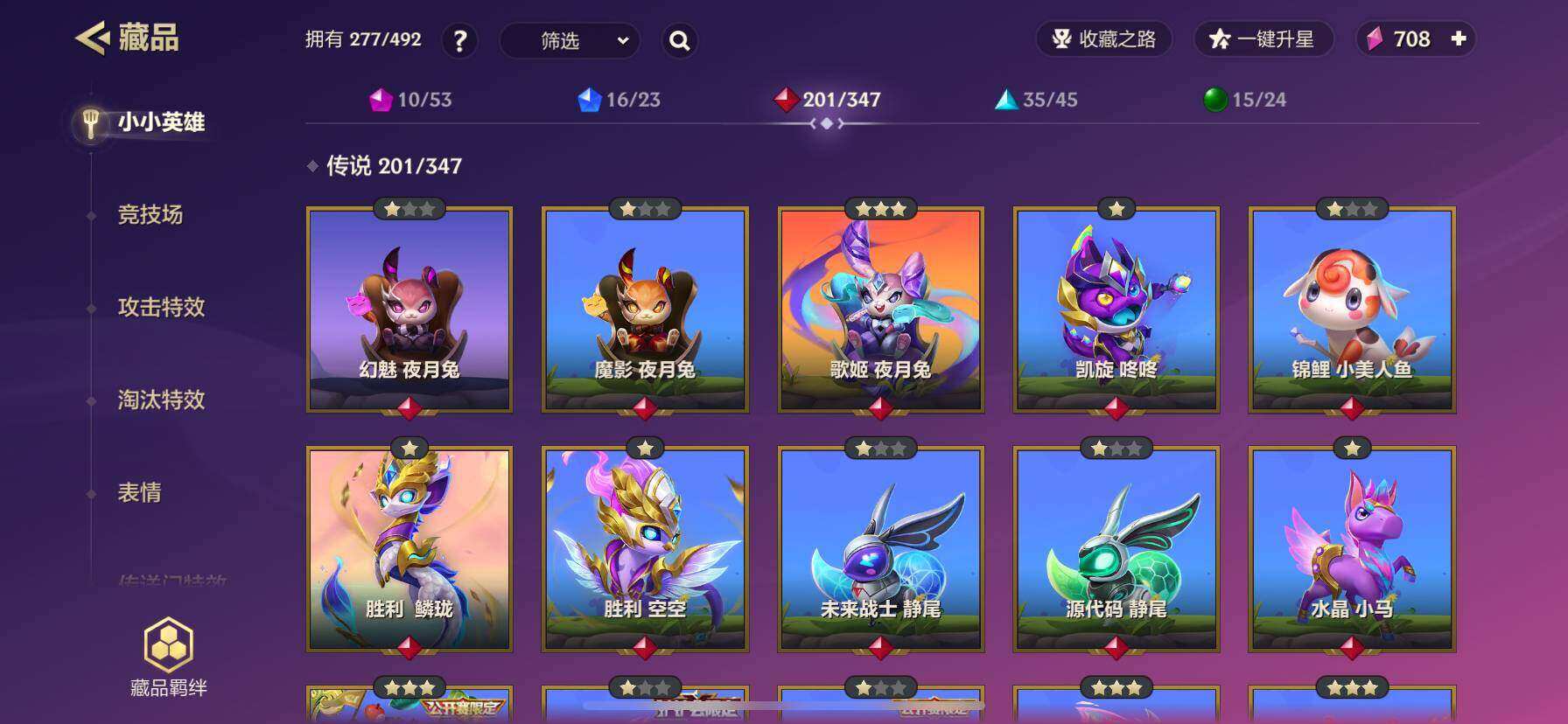 JCCYYH33081金铲铲之战账号详情图2