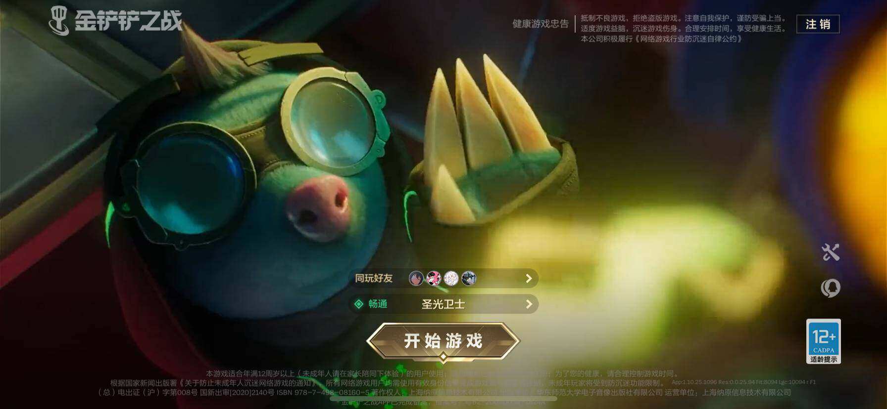 JCCYYH33081金铲铲之战账号详情图5