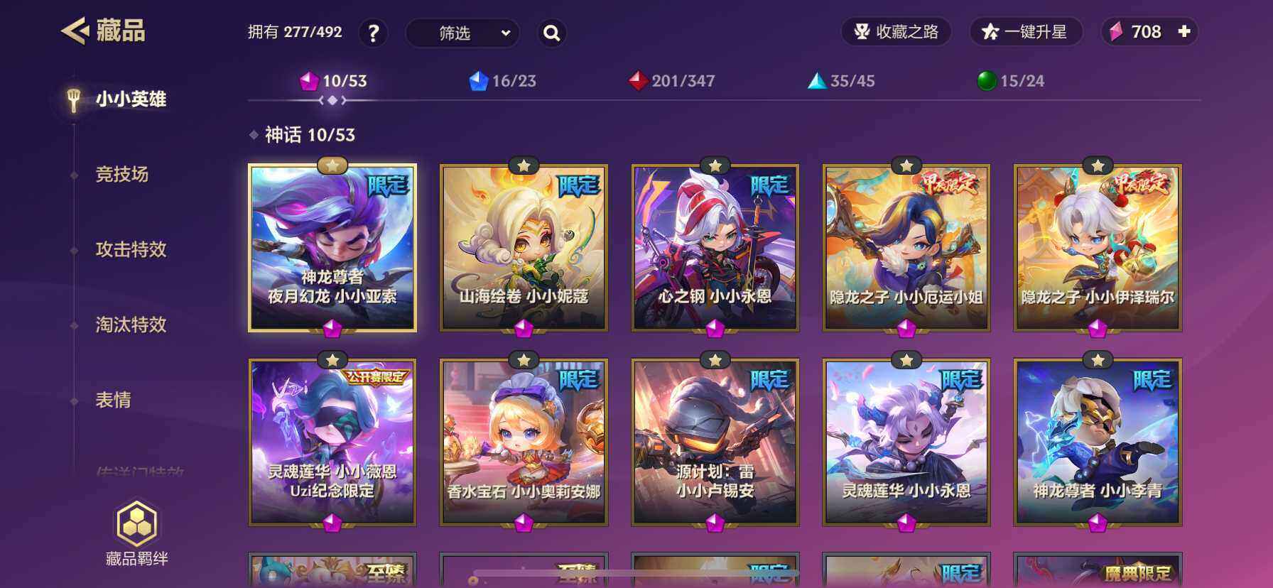 JCCYYH33081金铲铲之战账号详情图7