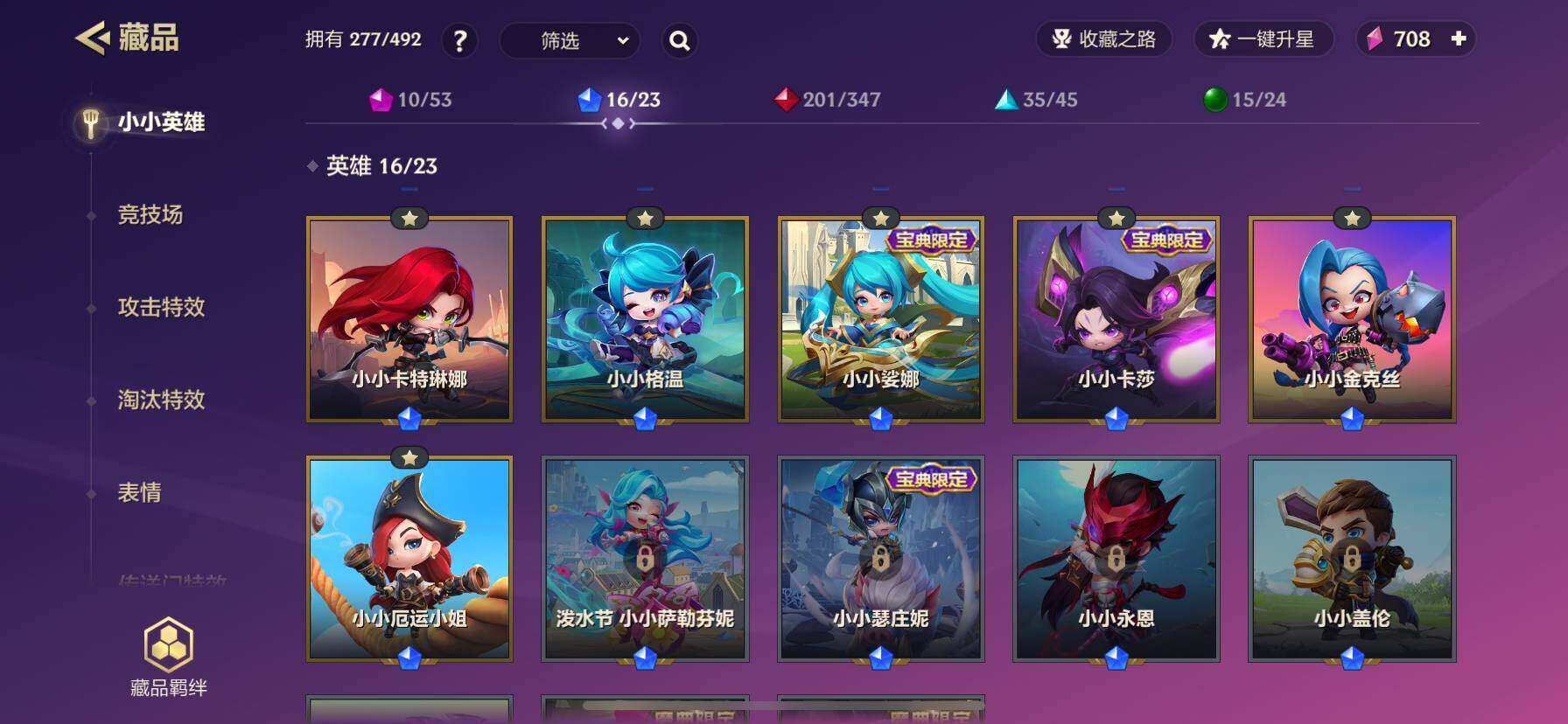 JCCYYH33081金铲铲之战账号详情图8
