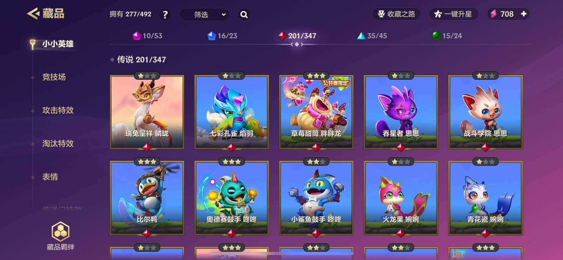 JCCYYH33081金铲铲之战账号详情图12