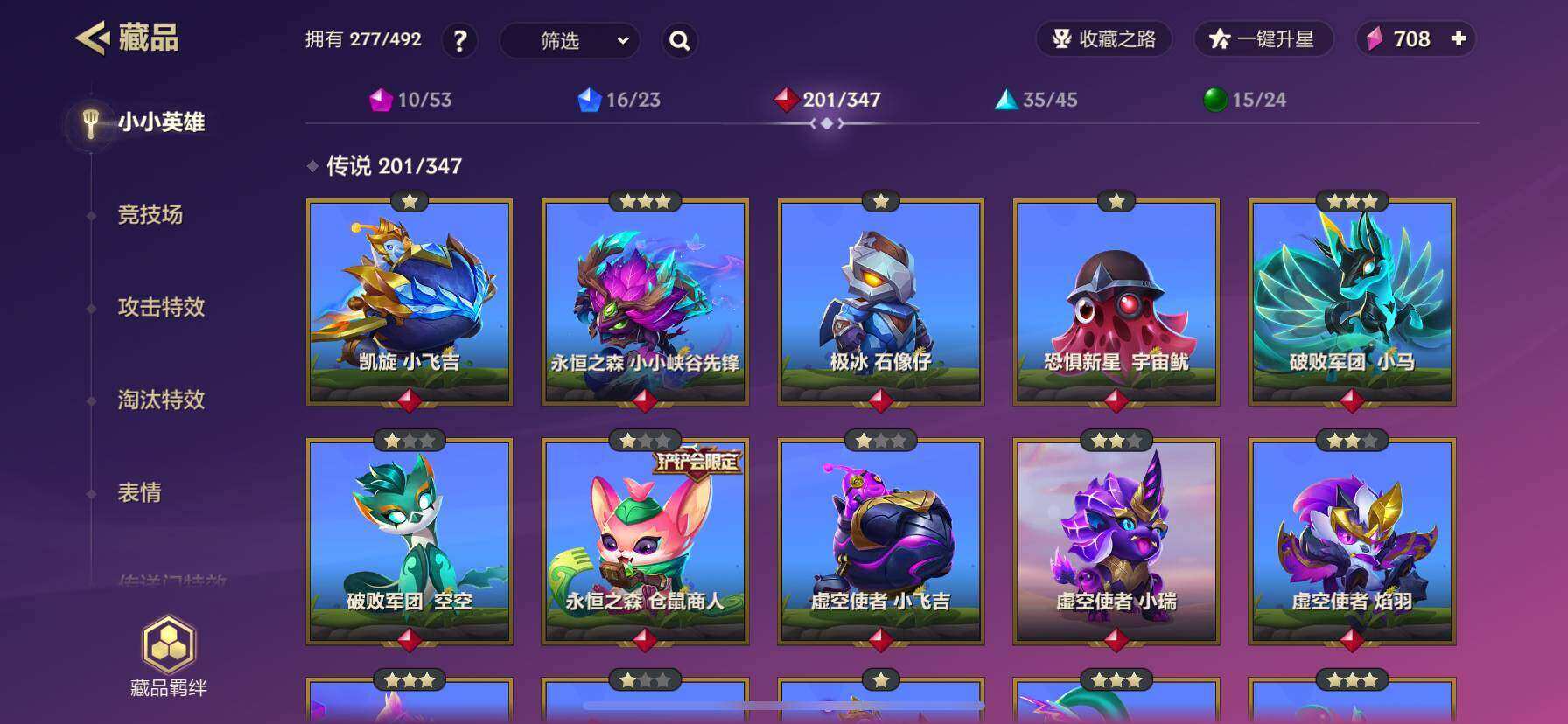 JCCYYH33081金铲铲之战账号详情图13