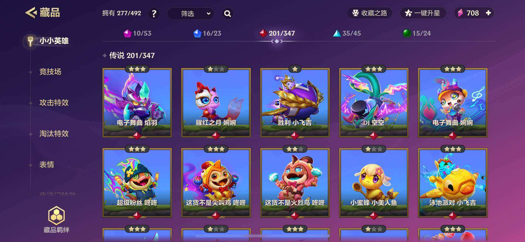 JCCYYH33081金铲铲之战账号详情图15