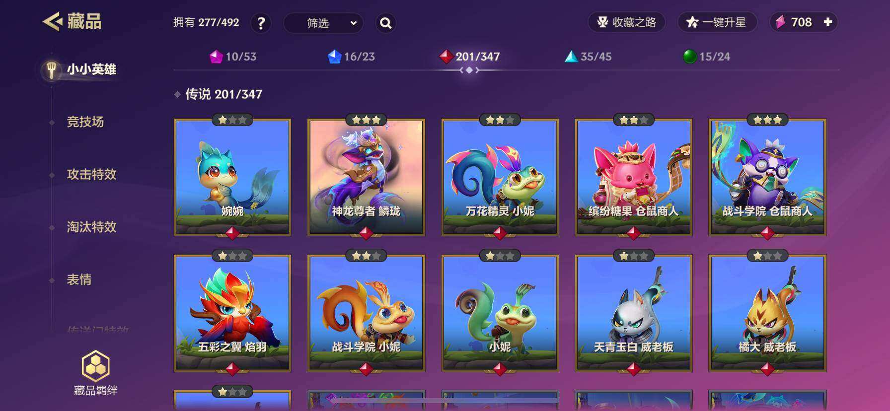 JCCYYH33081金铲铲之战账号详情图16