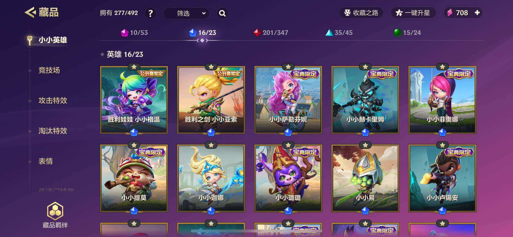 JCCYYH33081金铲铲之战账号详情图17