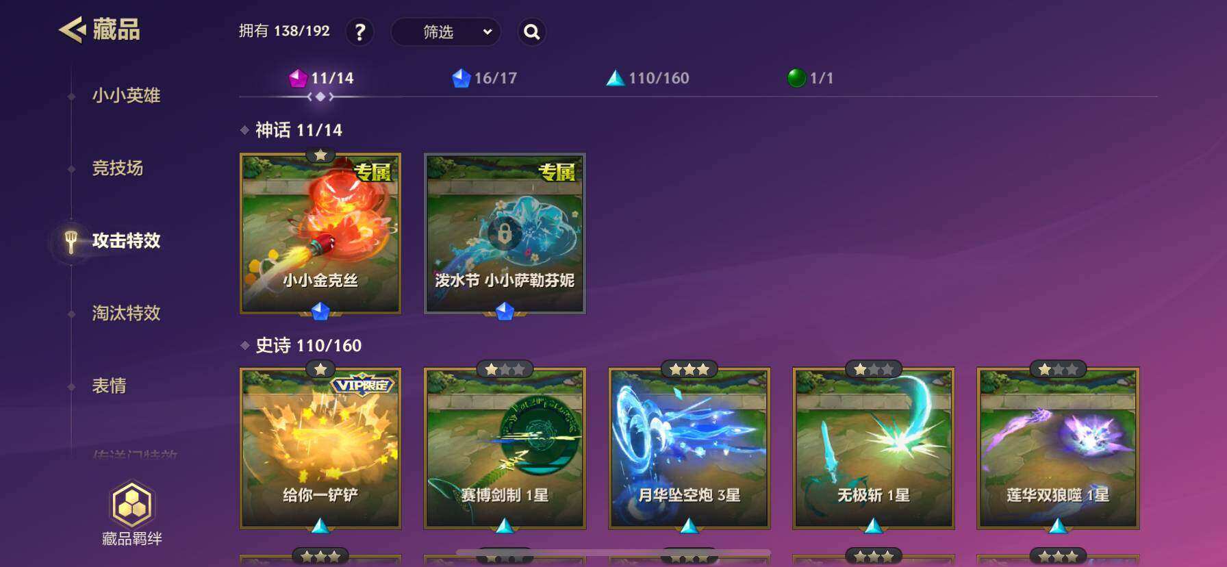 JCCYYH33081金铲铲之战账号详情图18