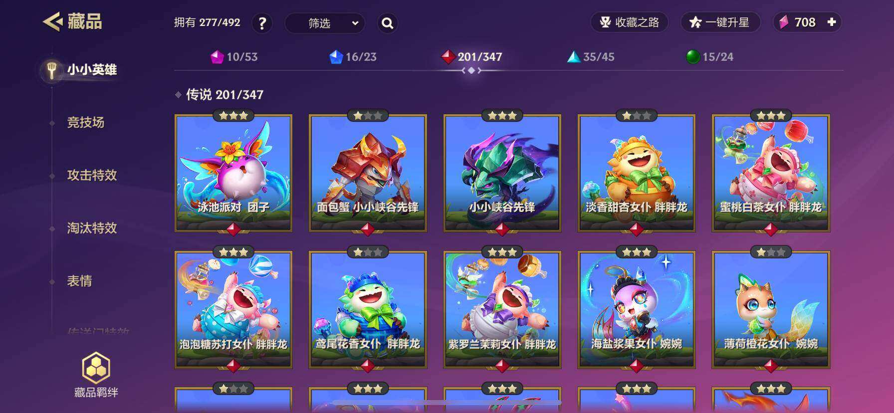 JCCYYH33081金铲铲之战账号详情图19