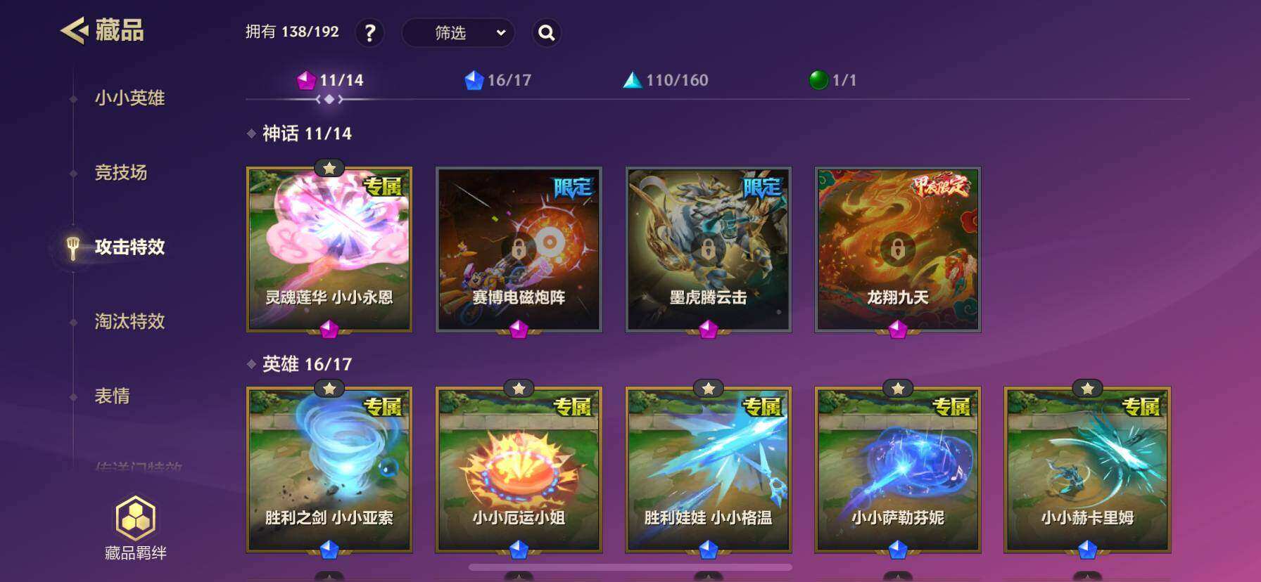 JCCYYH33081金铲铲之战账号详情图22