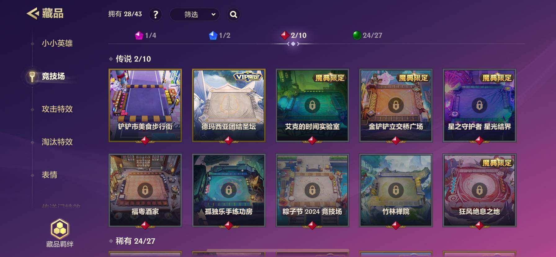 JCCYYH33081金铲铲之战账号详情图23