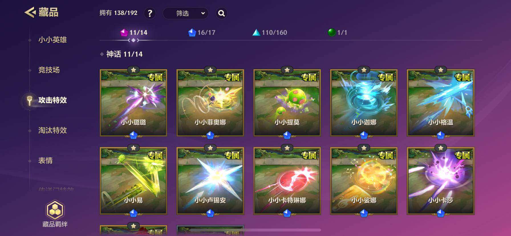 JCCYYH33081金铲铲之战账号详情图24