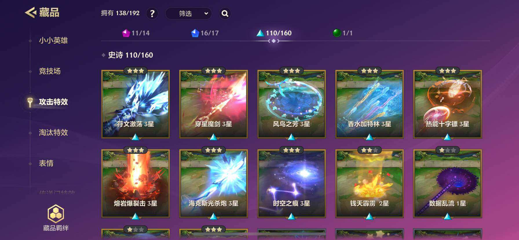 JCCYYH33081金铲铲之战账号详情图26