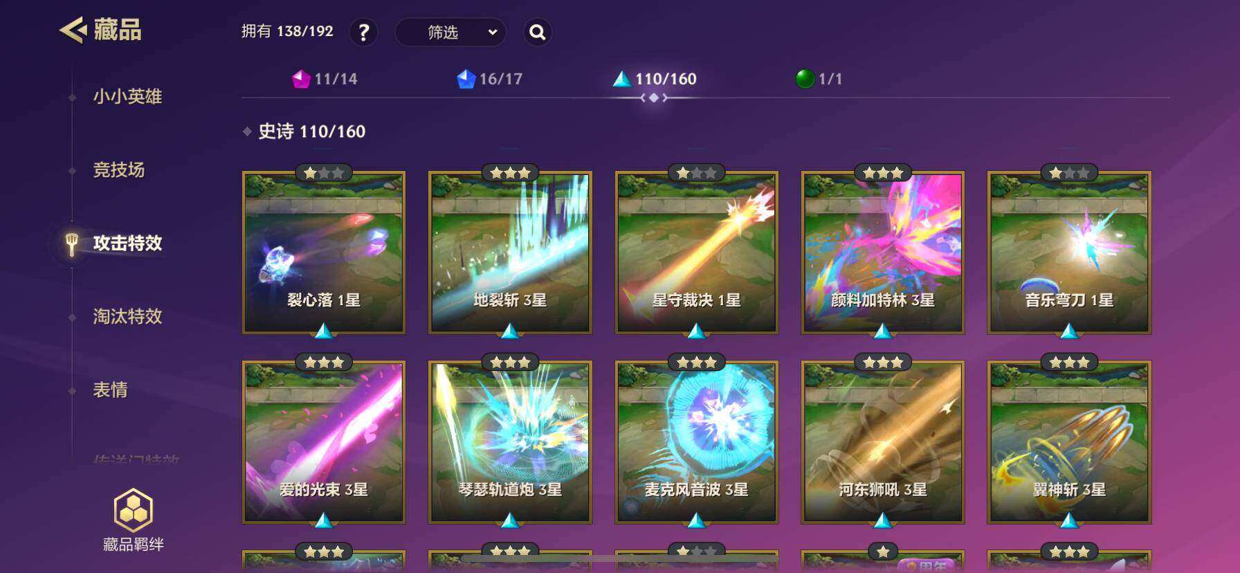 JCCYYH33081金铲铲之战账号详情图27