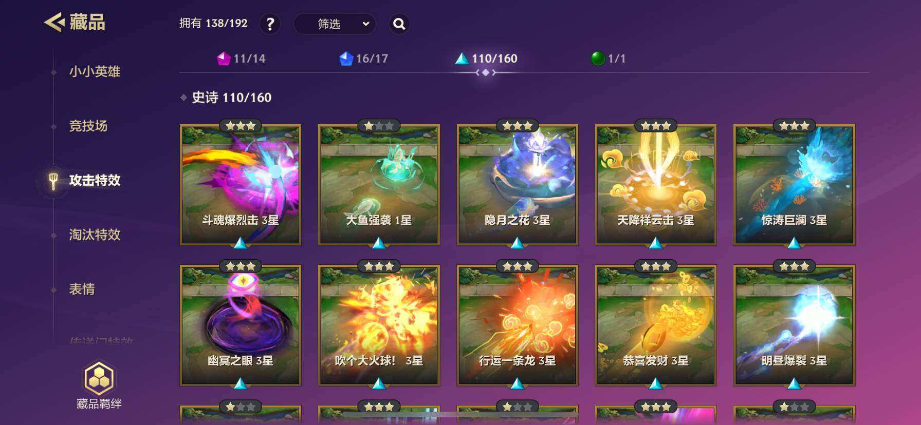 JCCYYH33081金铲铲之战账号详情图29