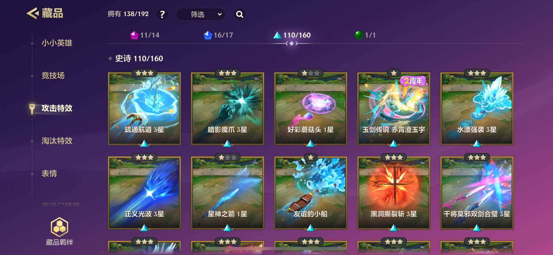 JCCYYH33081金铲铲之战账号详情图30