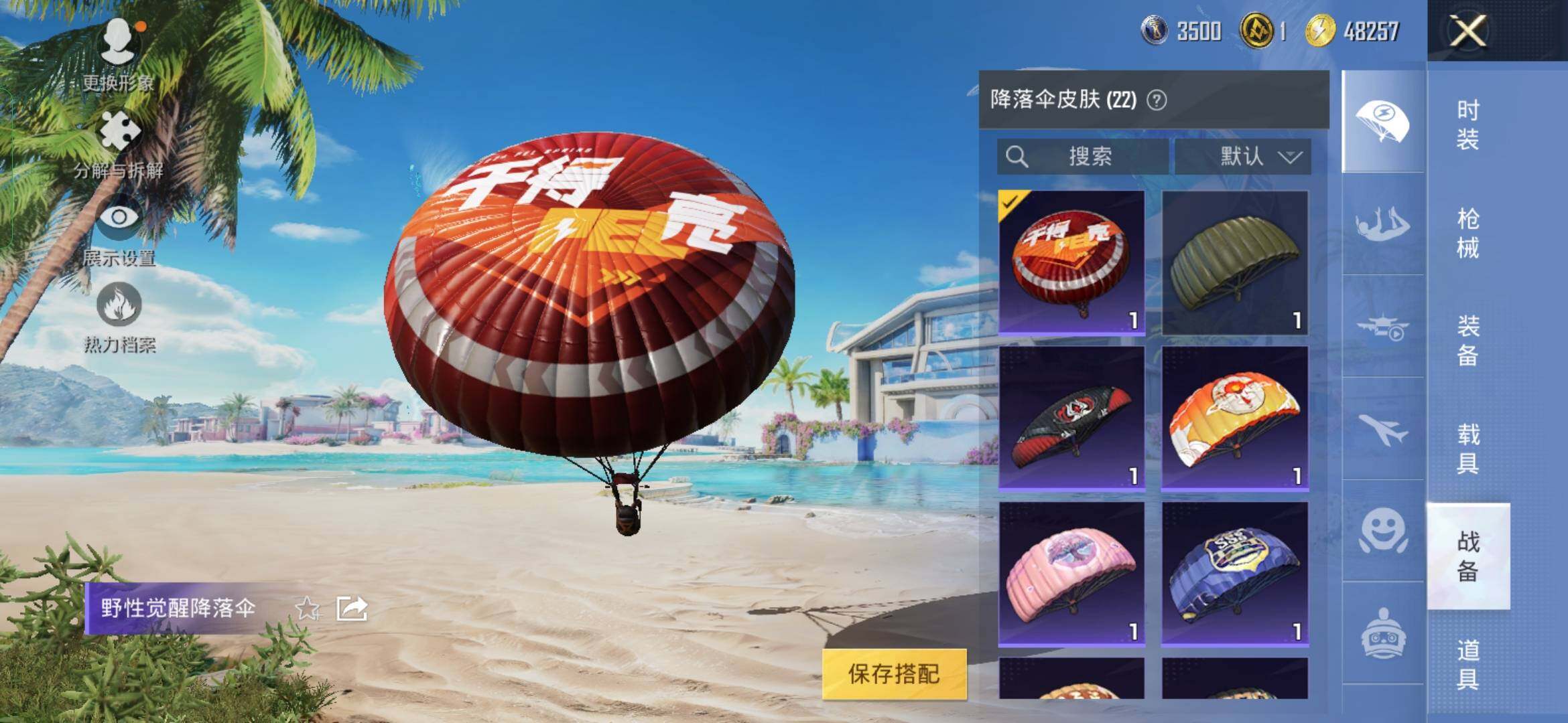 HPYXS3329104和平精英账号详情图8 HPYXS3329104和平精英账号详情图8