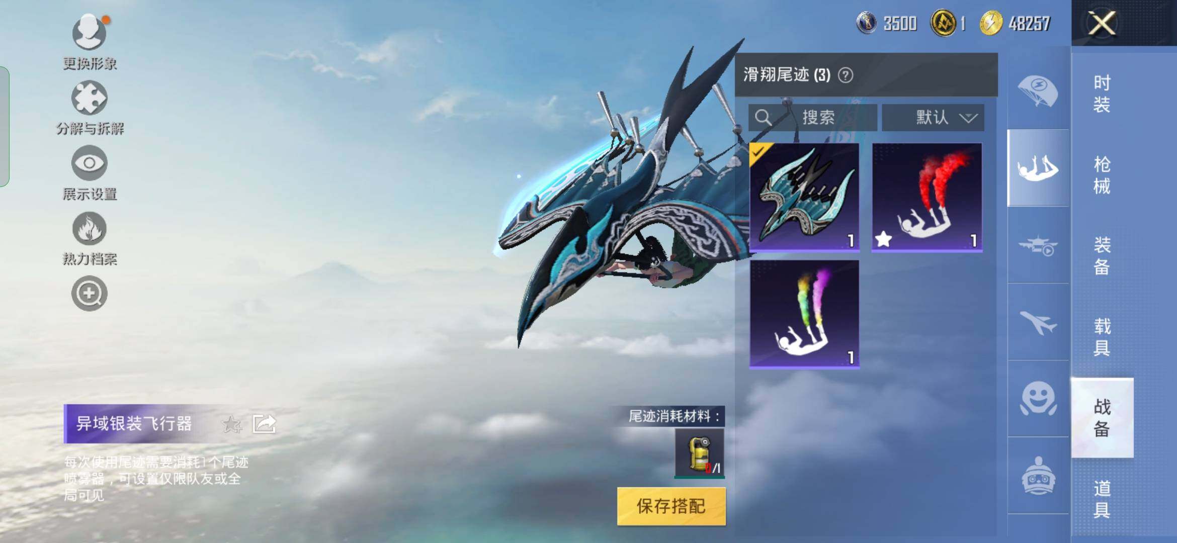HPYXS3329104和平精英账号详情图9 HPYXS3329104和平精英账号详情图9