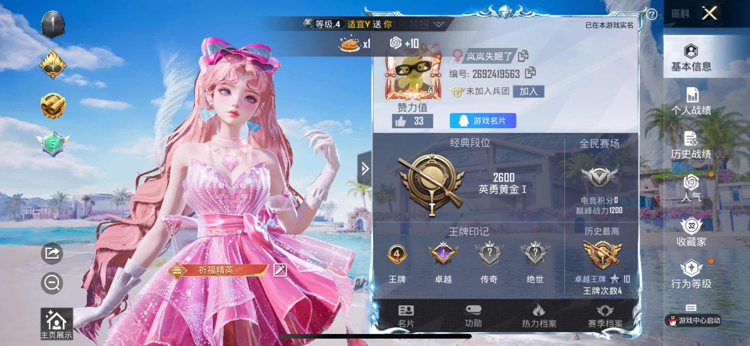 HPYXS3328630和平精英账号详情图2