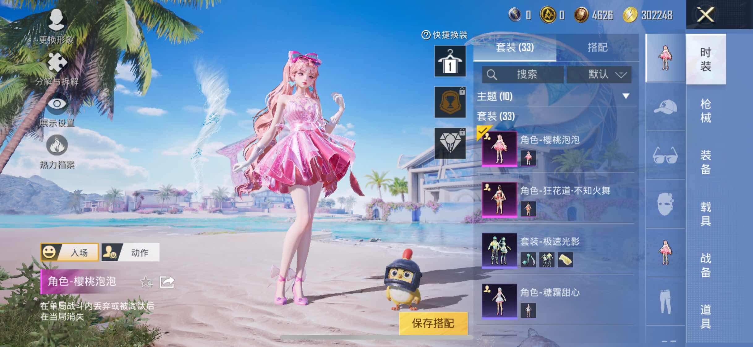 HPYXS3328630和平精英账号详情图6