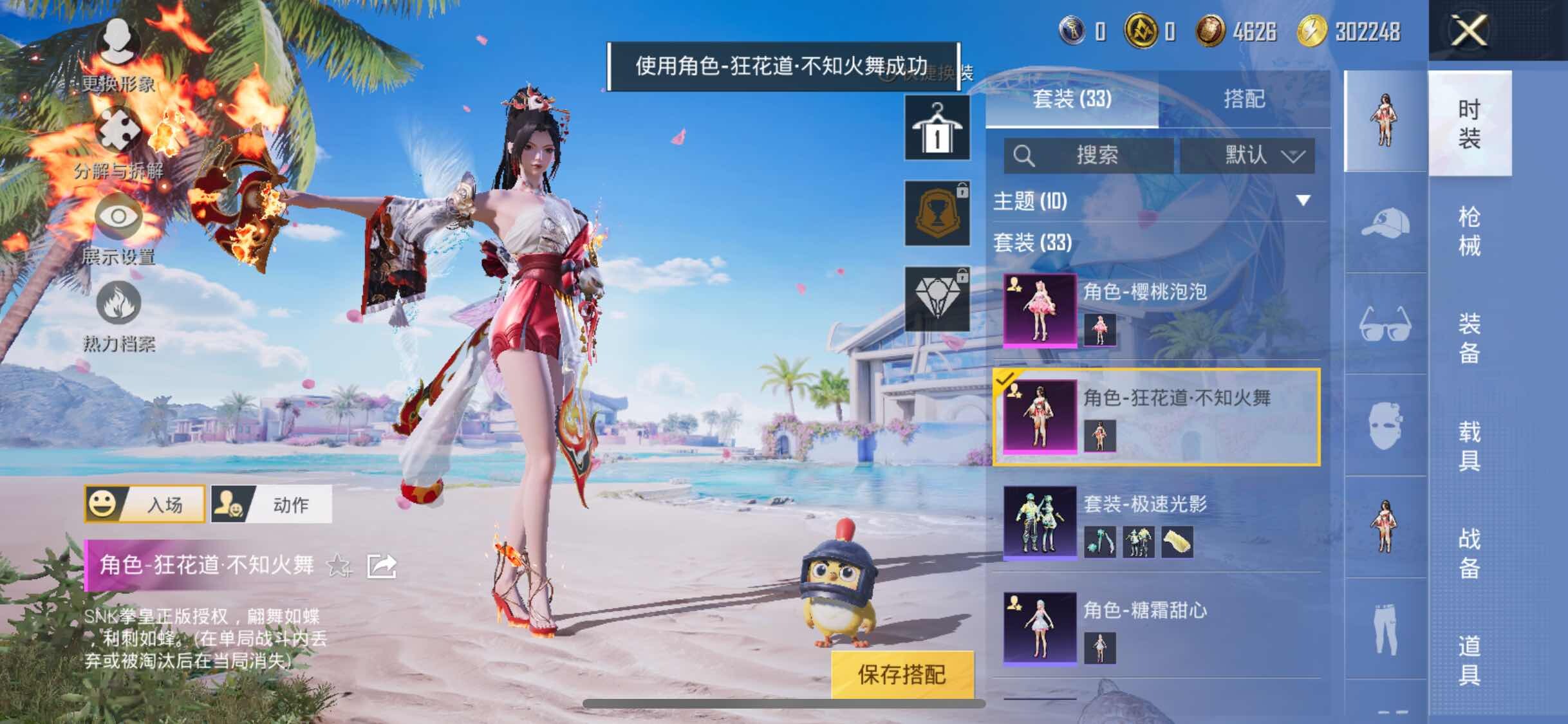 HPYXS3328630和平精英账号详情图7
