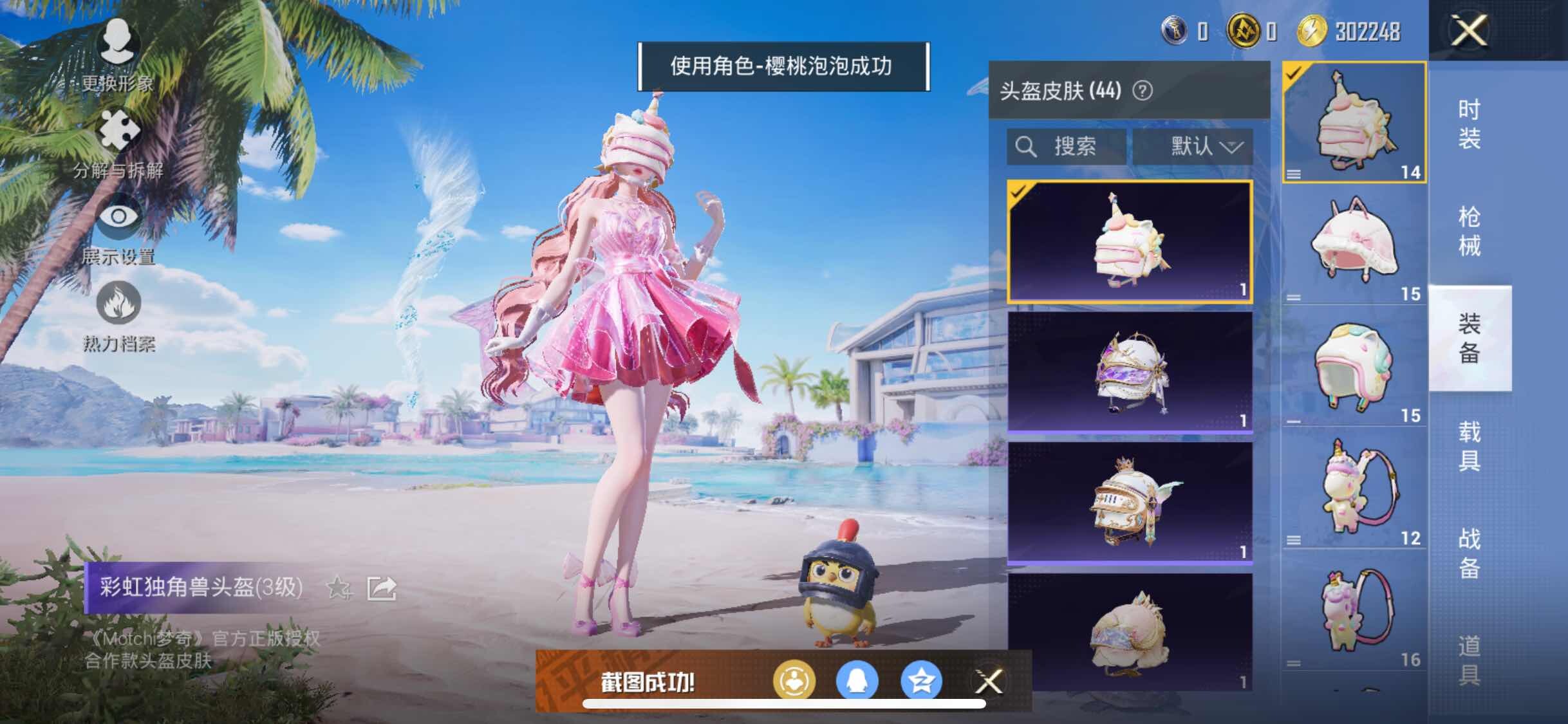 HPYXS3328630和平精英账号详情图12