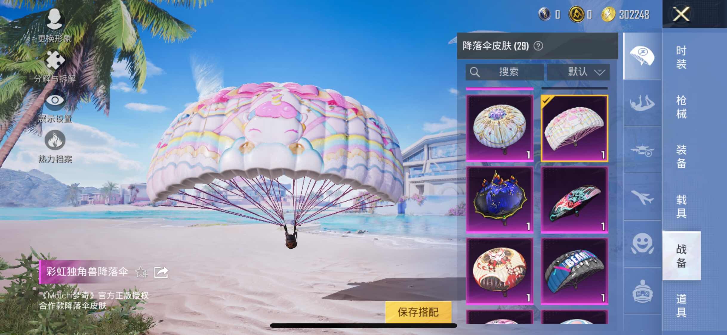 HPYXS3328630和平精英账号详情图16