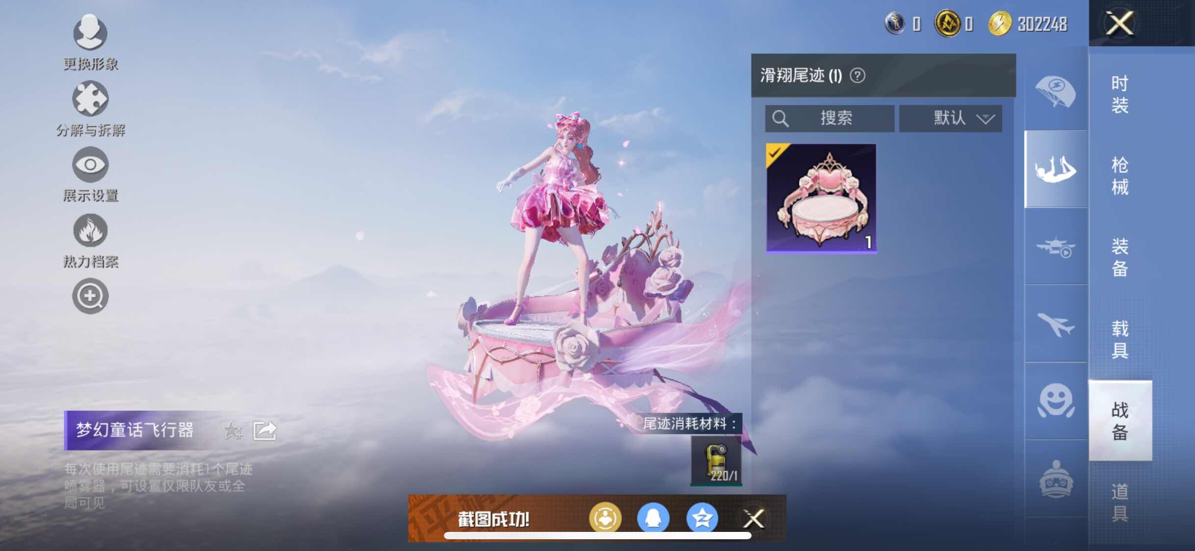 HPYXS3328630和平精英账号详情图17