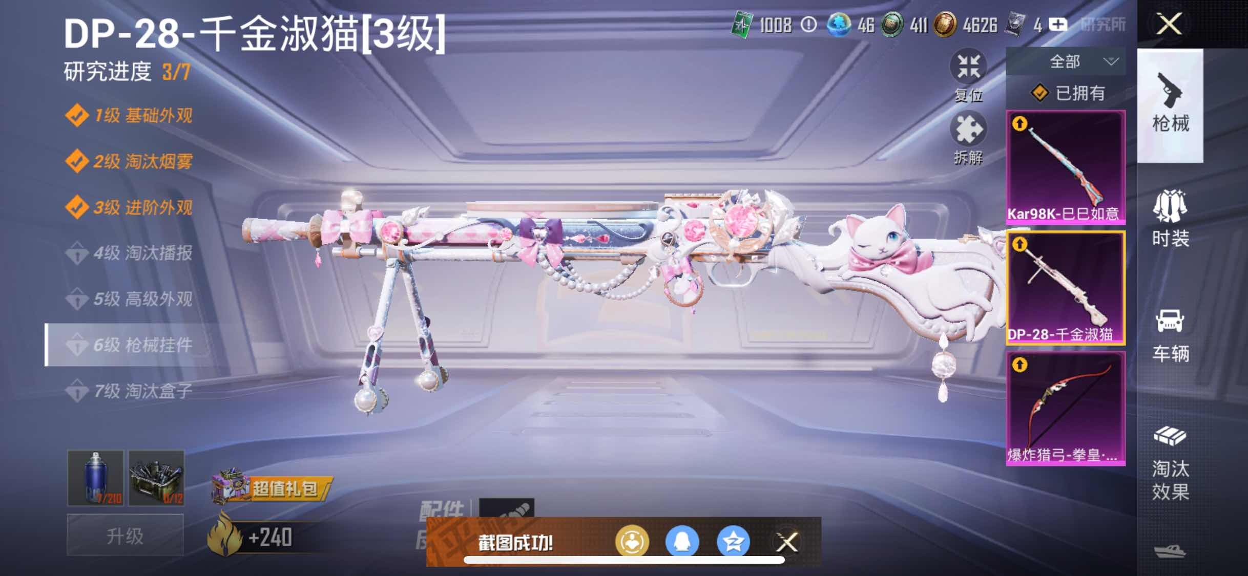 HPYXS3328630和平精英账号详情图14