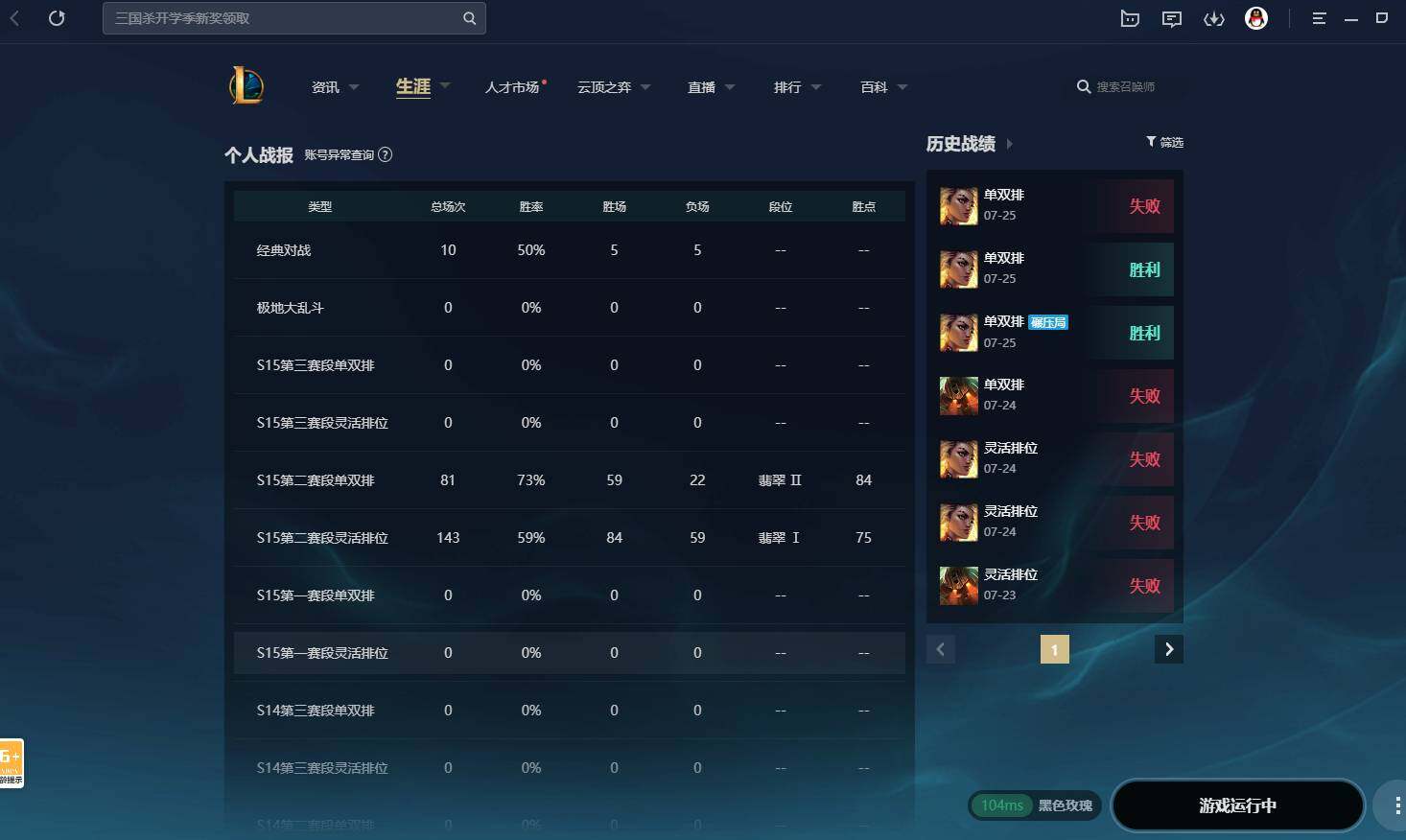 LOLCMW311731英雄联盟账号详情图2 LOLCMW311731英雄联盟账号详情图2
