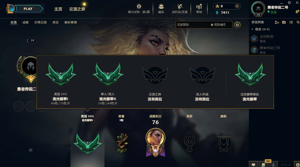 LOLCMW311731英雄联盟账号详情图4 LOLCMW311731英雄联盟账号详情图4
