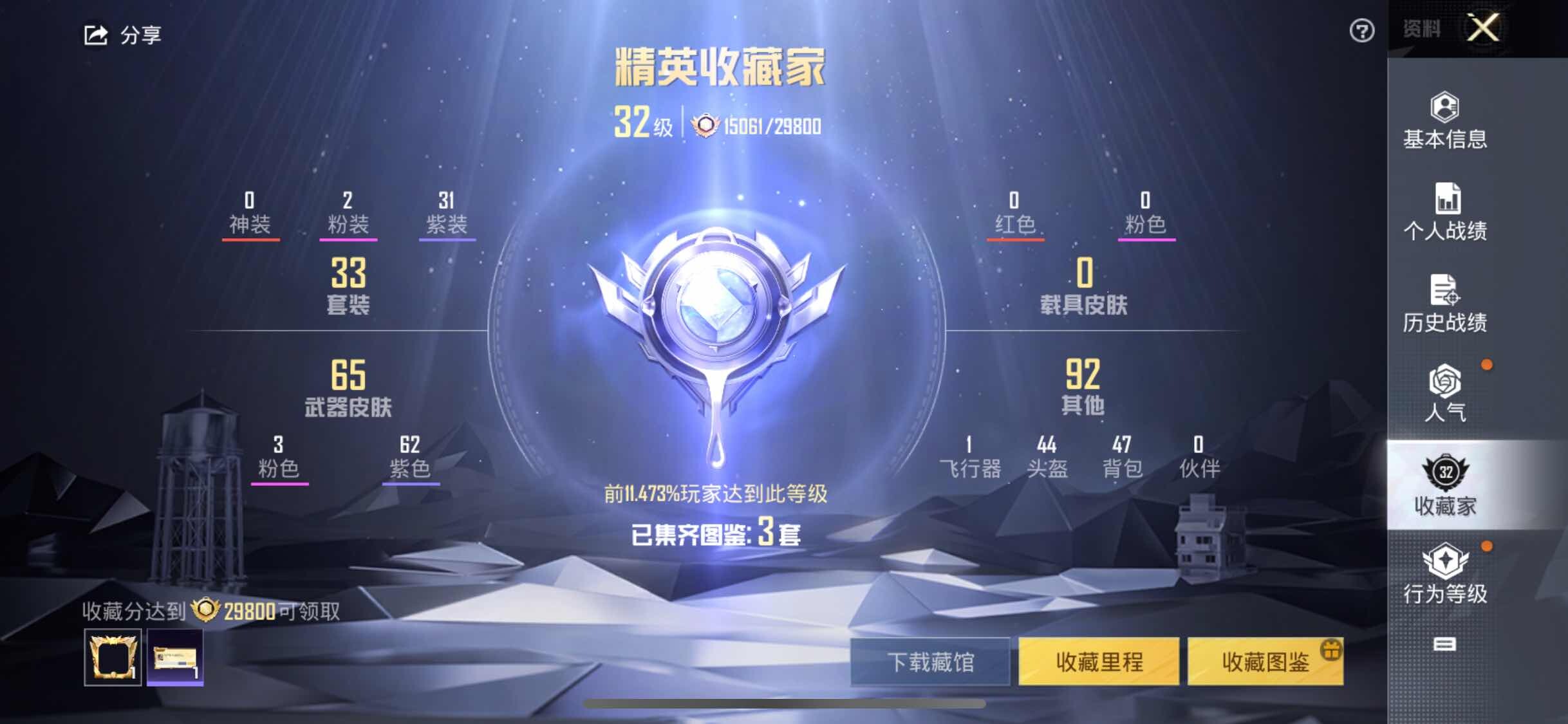 HPYXS3328630和平精英账号详情图4