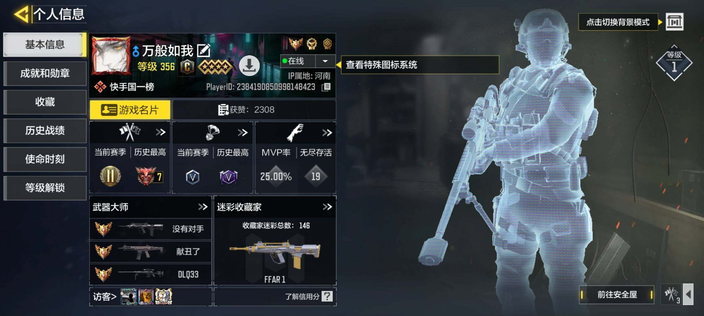 SMQM37959使命召唤手游账号详情图4