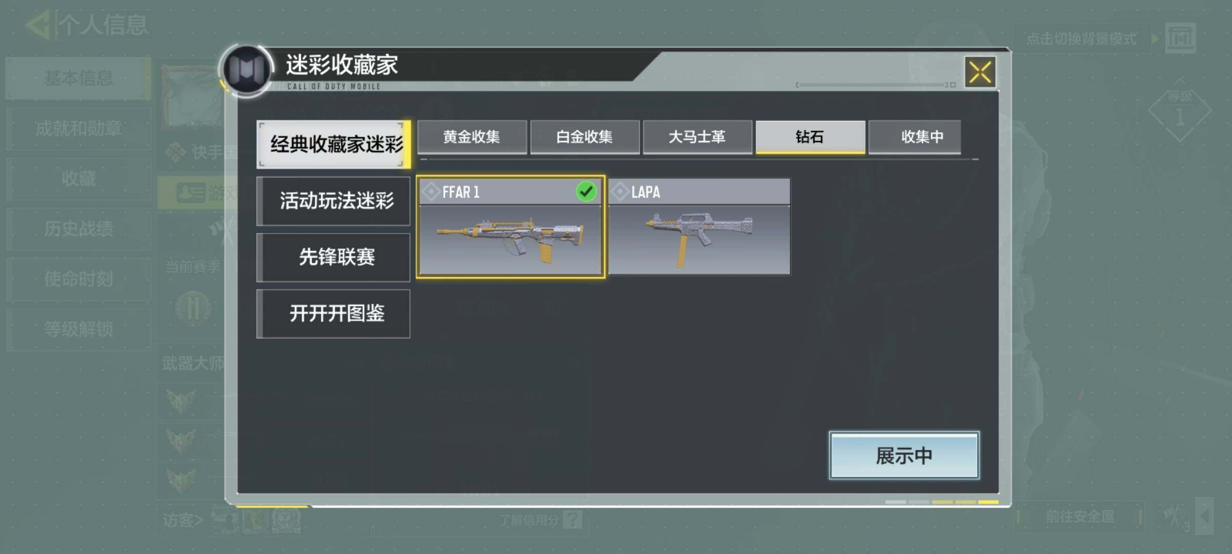 SMQM37959使命召唤手游账号详情图3