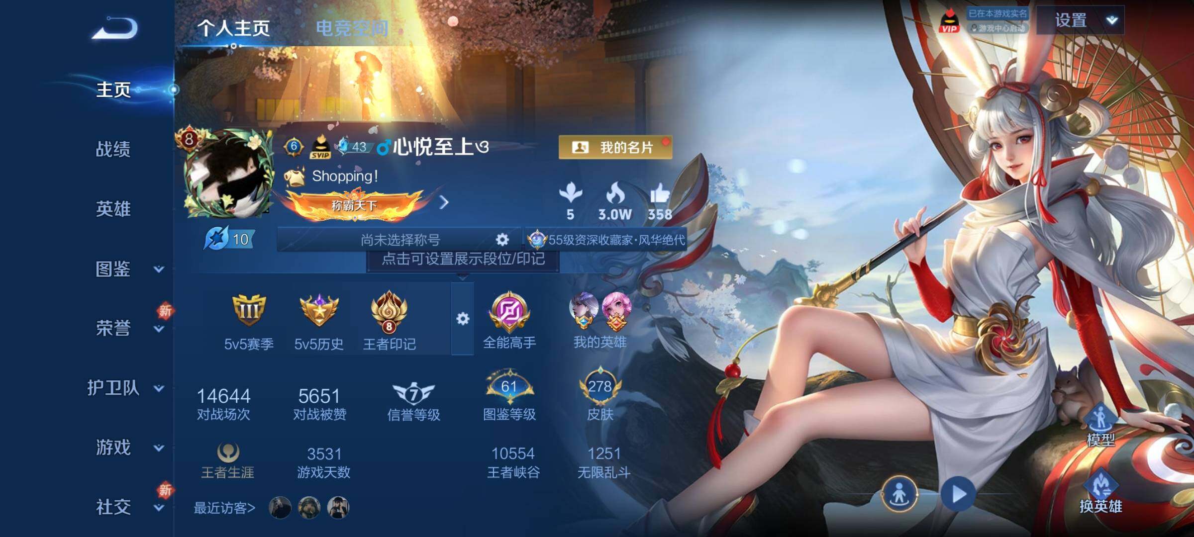 WZCMY3272141王者荣耀账号详情图2