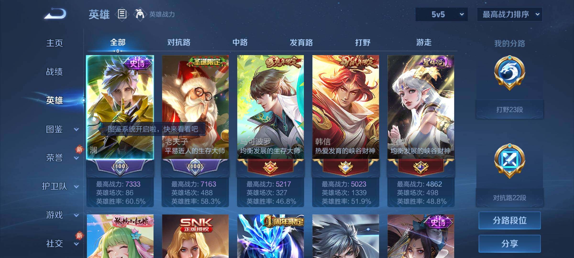 WZCMY3272141王者荣耀账号详情图3